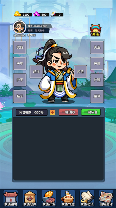 家族崛起与传承