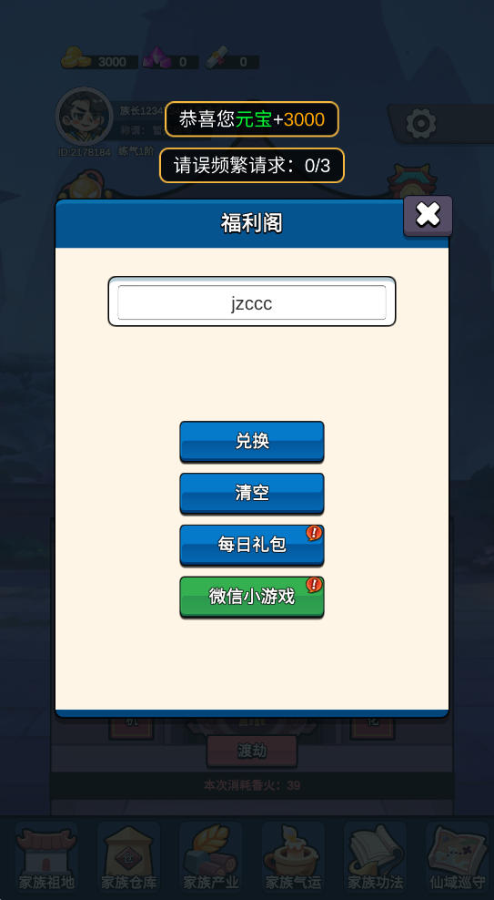 家族崛起与传承