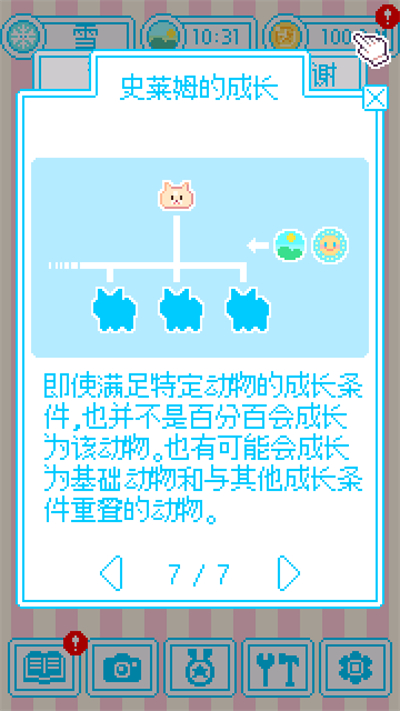 亲爱的呆萌呆萌动物们