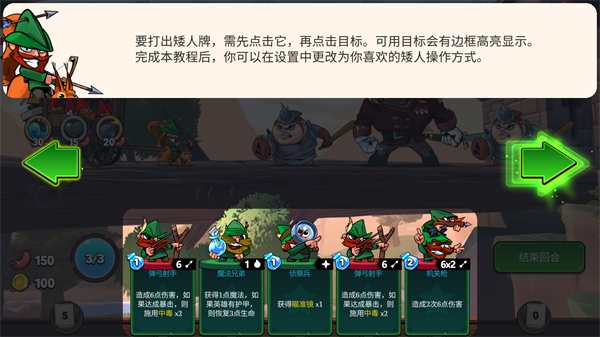 打倒白雪公主乌拉汉化版