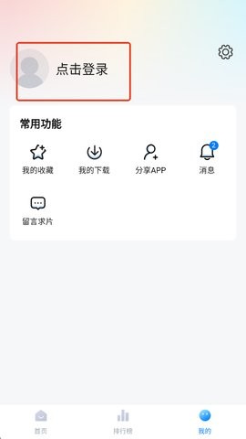 大鱼影视官方版