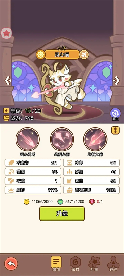 喵神的迷宫小游戏