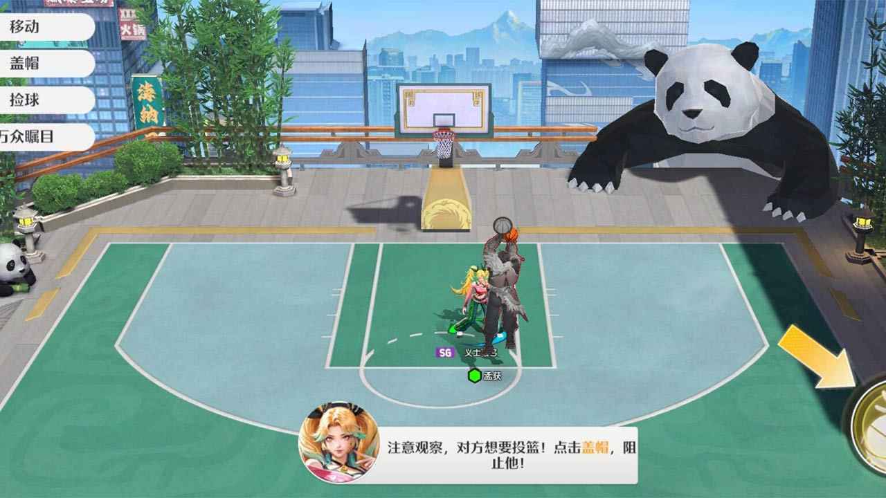 超时空街球对决手游