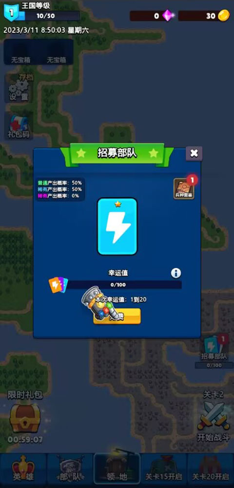 转生勇者建立帝国安卓版