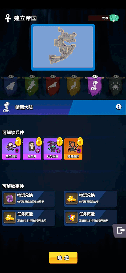 转生勇者建立帝国安卓版