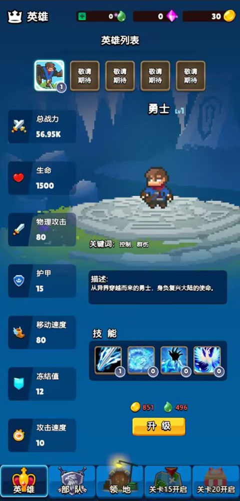 转生勇者建立帝国安卓版