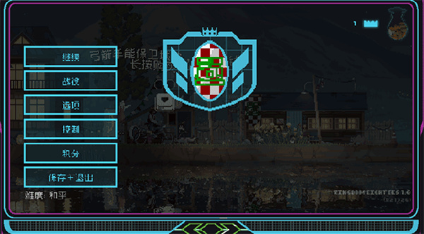 王国80年代中文版