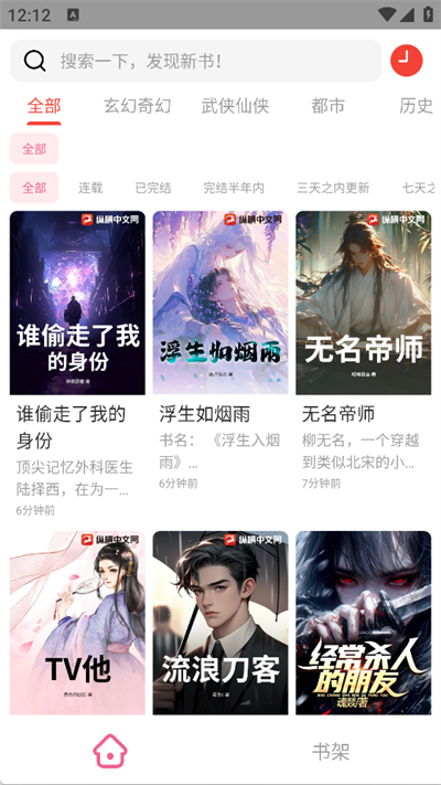 奇妙应用盒子官方版