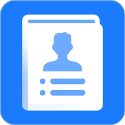 简历管家app  v1.11.1021最新版