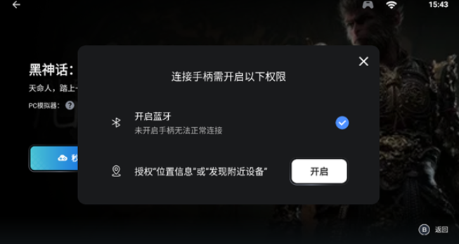 盖世游戏模拟器
