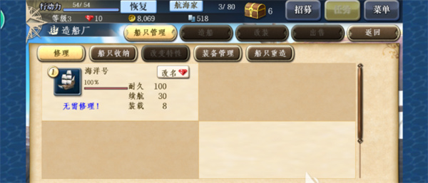 大航海时代5离线版