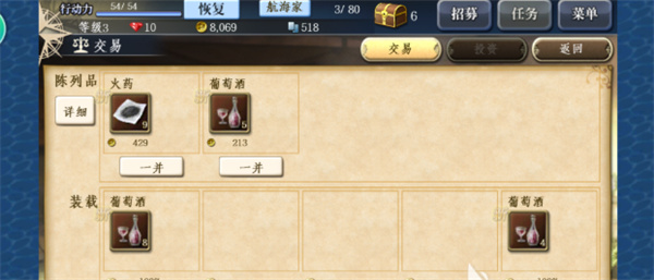 大航海时代5离线版