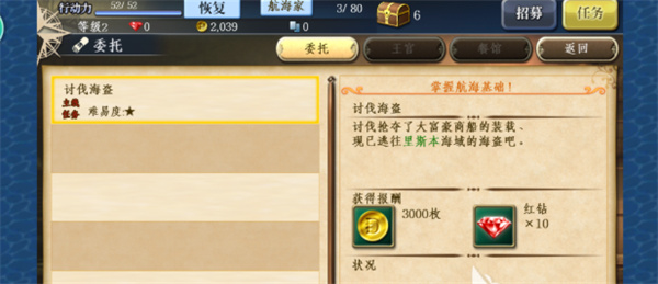 大航海时代5离线版