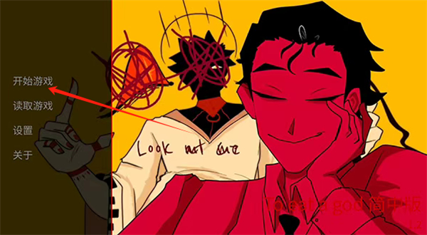 Toeatagod吃人天神