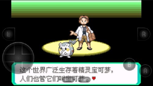 口袋妖怪火红gba版