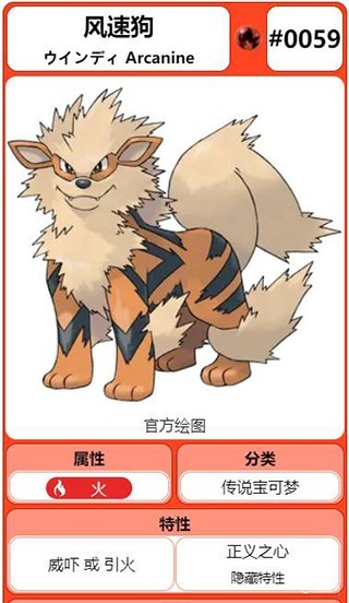 口袋妖怪火红gba版