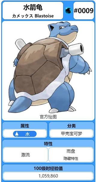 口袋妖怪火红gba版