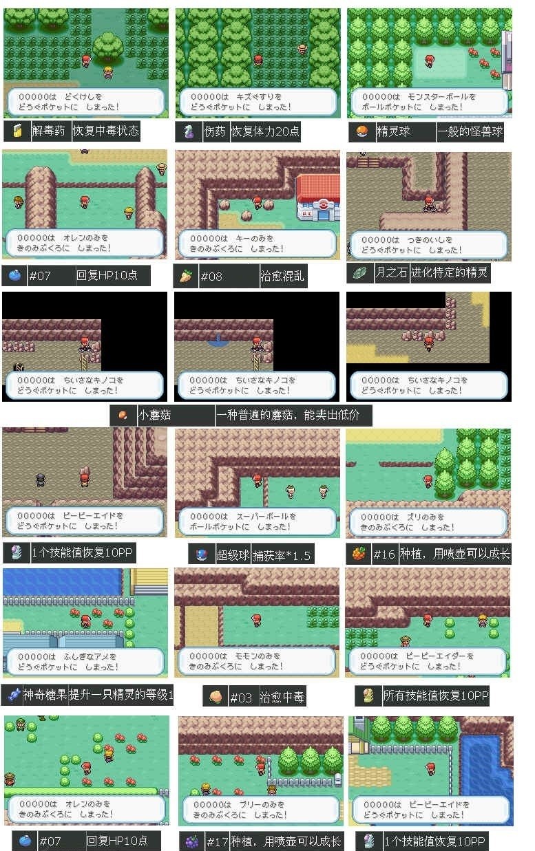 口袋妖怪火红gba版