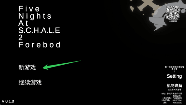 沙勒的五夜后宫2.0手机版