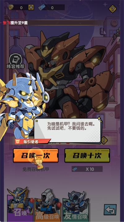 畅感浮空岛手游