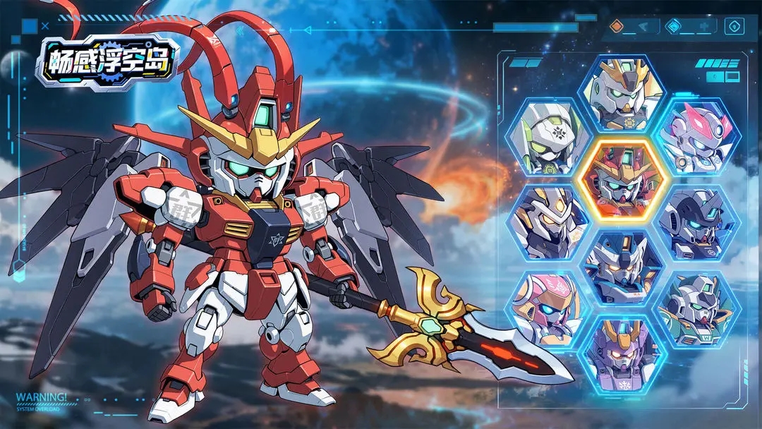 畅感浮空岛手游