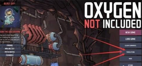 缺氧中文手机版