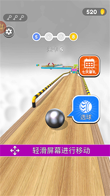 球球酷跑goingballs