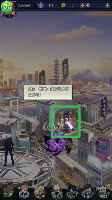 进击的正太手机版