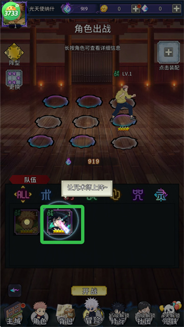 进击的正太手机版