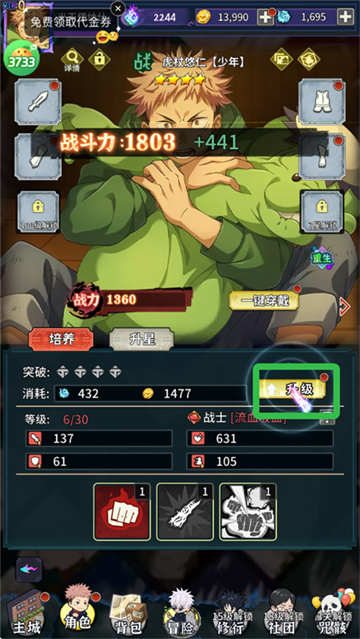 进击的正太手机版