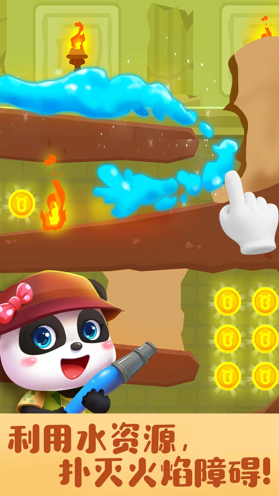 奇妙寻宝冒险游戏