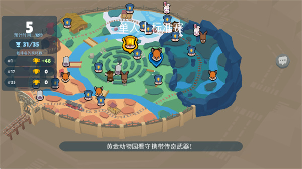 动物王者国际版