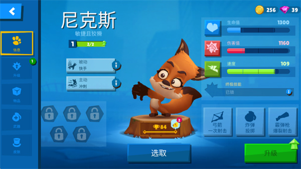 动物王者国际版