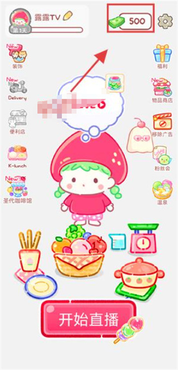 糖葫芦达人正版