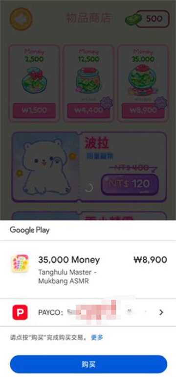 糖葫芦达人正版