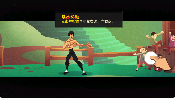 李小龙进入比赛