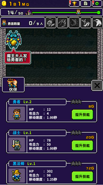 勇者明明说好分我半个世界