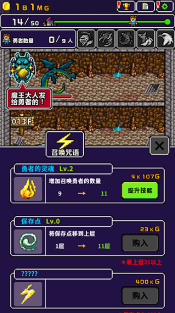 勇者明明说好分我半个世界