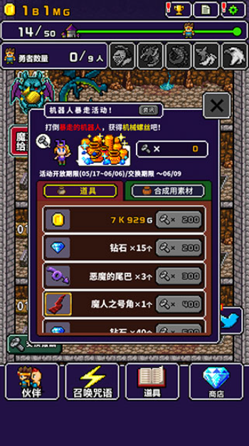 勇者明明说好分我半个世界