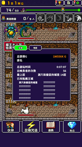 勇者明明说好分我半个世界