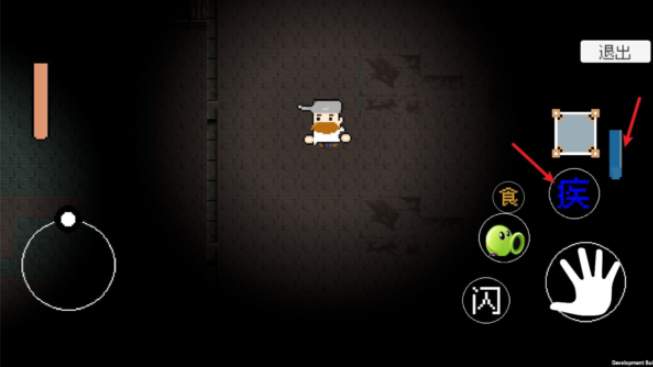 植物大战僵尸戴夫快逃