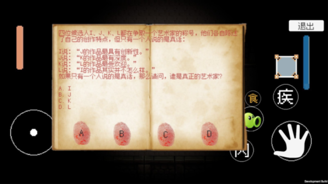 植物大战僵尸戴夫快逃