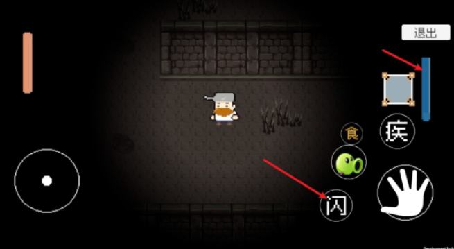 植物大战僵尸戴夫快逃