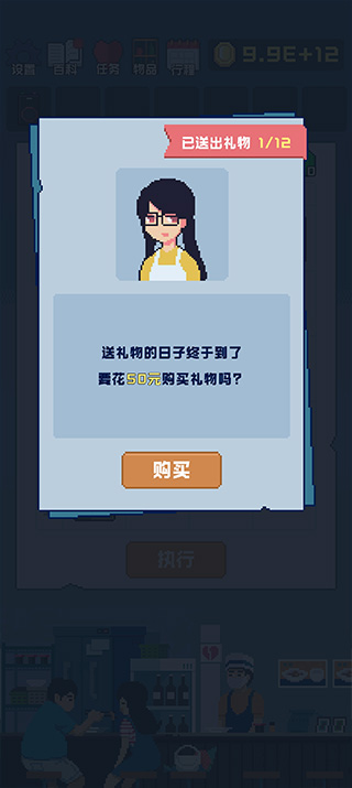 追到女神的一万种方法手游