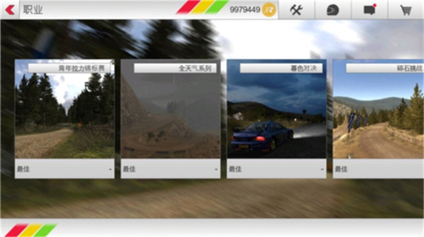 拉什拉力赛3手机版