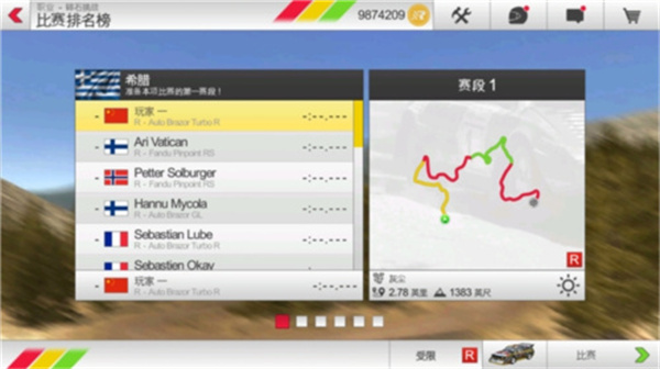 拉什拉力赛3手机版