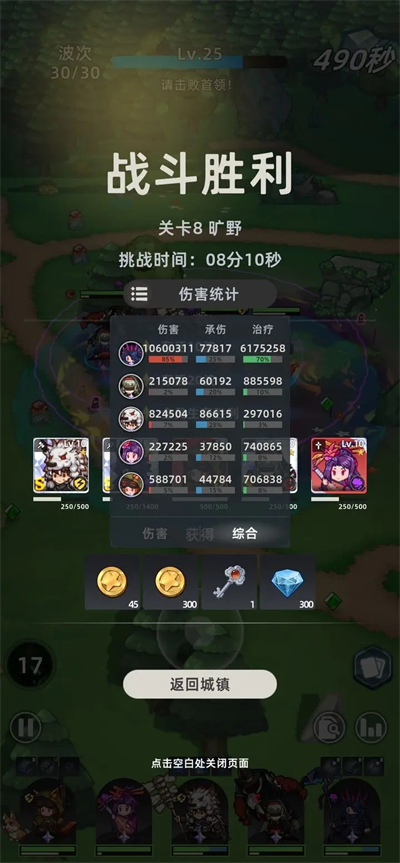 魔法骑士团游戏