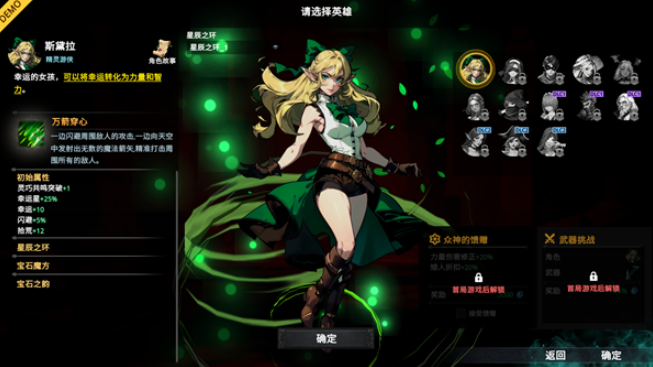 神器行者奥罗瑞恩传奇