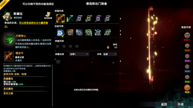 神器行者奥罗瑞恩传奇