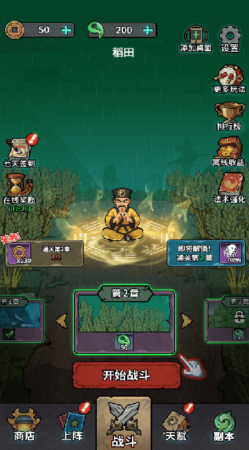 重生逆转乾坤游戏